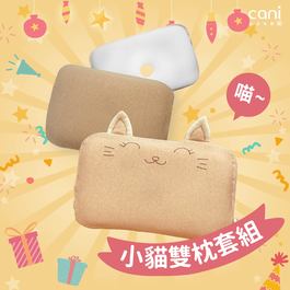 ✦熱賣商品倒數✦【雙枕套組】cani airwave護頭枕(小貓款)